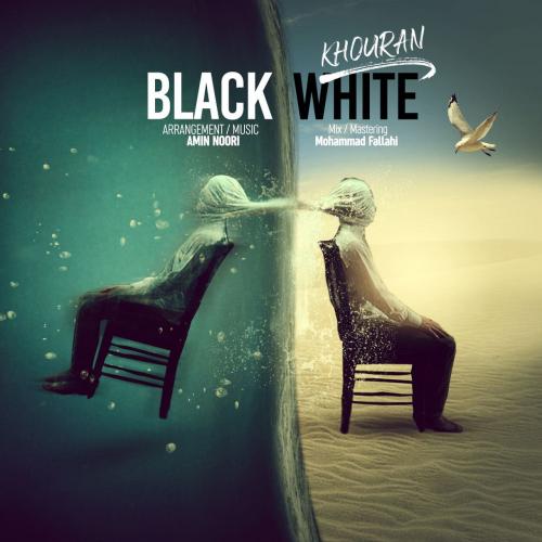 دانلود آهنگ سیاه و سفید خوران